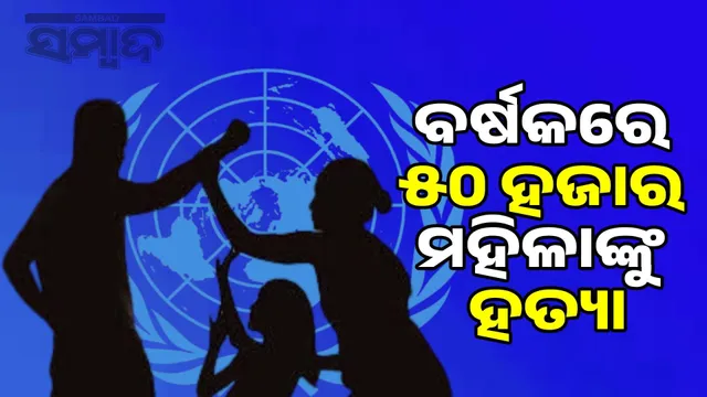 A girl is killed every 10 minutes in the world: UN report