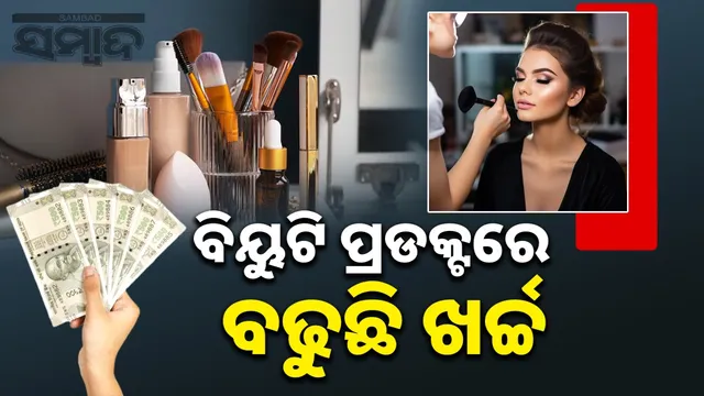 Indian families are spending more on beauty products