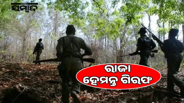 CPI-Maoist organization Raja Hemant arrested