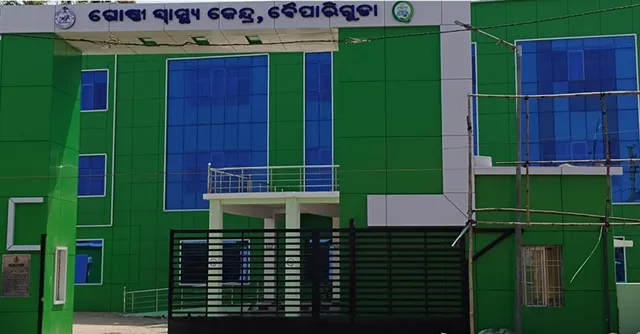 BOIPARIGUDA HOSPITAL