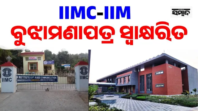 IIMC-IIM