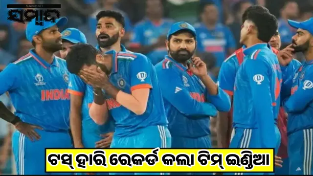 Team India's misfortune: Recorded a series of embarrassing defeats