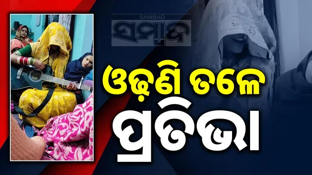 Talent under the veil