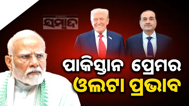 Pakistan love backfires