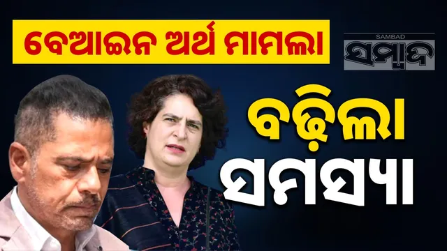 Supplementary chargesheet against Robert Vadra in money laundering case