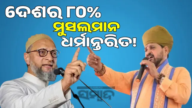 Owaisi's ancestor was born in a Hindu Brahmin family