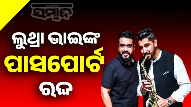 Goa club owner's passport cancelled