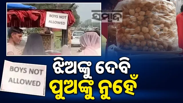 Girls welcome, boys not allowed