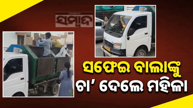 Woman gives tea to cleaning boy