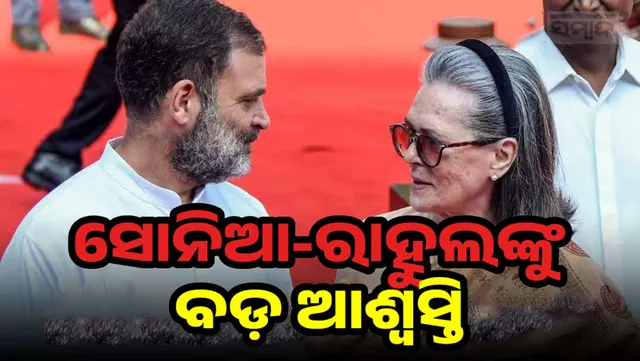 National Herald Case-1