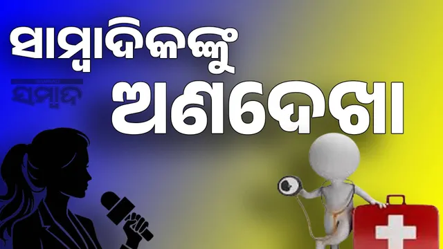 Chaos in issuing health cards to journalists