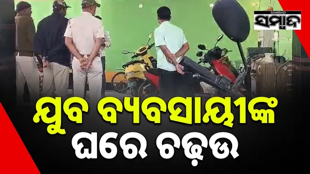 Marathon raid at young businessman's house