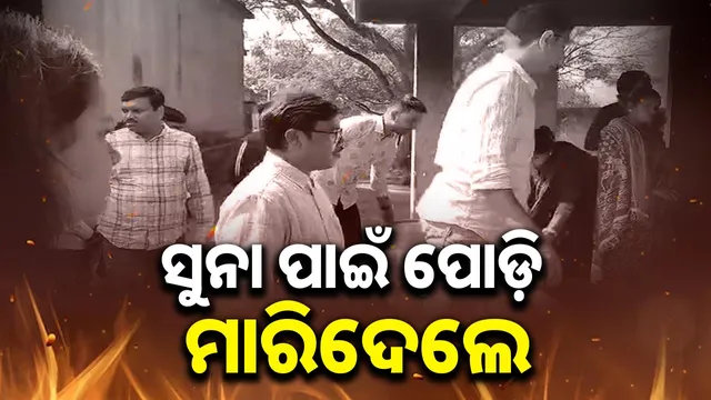 Old man's burnt body recovered from house: Murder suspected for gold