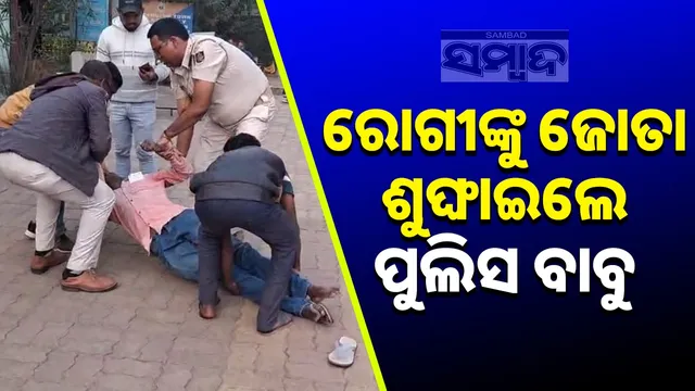 Superstition: Police officer sniffs patient shoes, misbehaves with mediaperson while taking photos