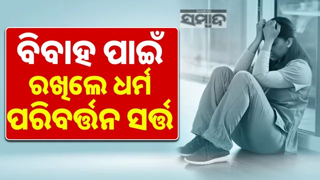 Muslim doctor made marriage conditional on religious conversion after love affair