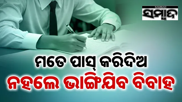 Student writes heartfelt plea in answer sheet