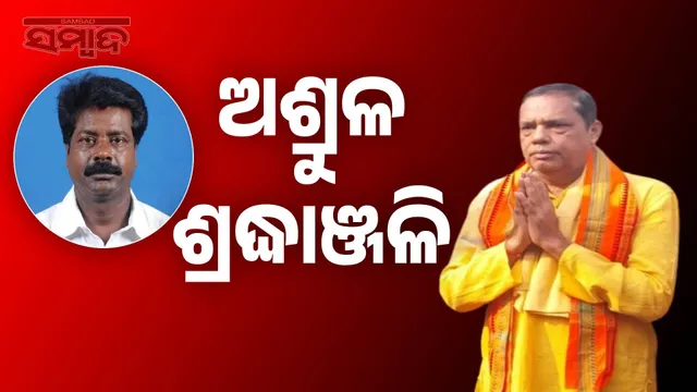 Badal Bhai's work for people's welfare will be remembered