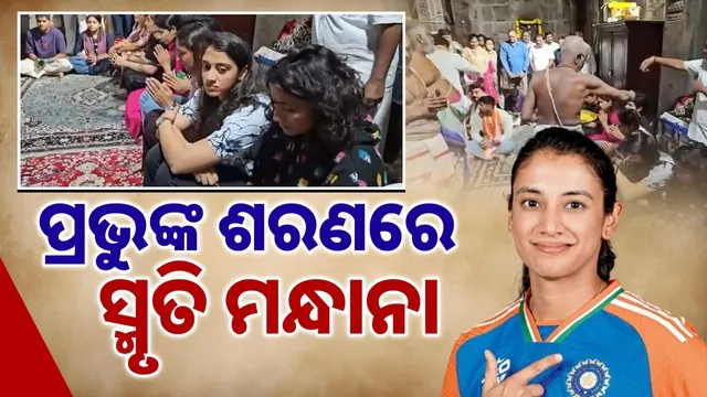 Indian Womens Cricket Team