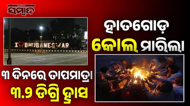 bustling capital city was hit by a cold snap