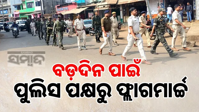 police flag march on eve of christmas