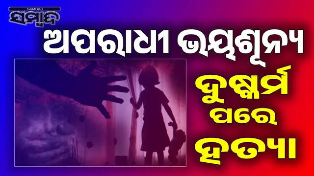 10-year-old girl raped, murdered