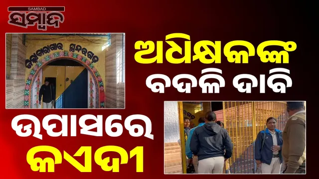 Prisoners' strike in prison