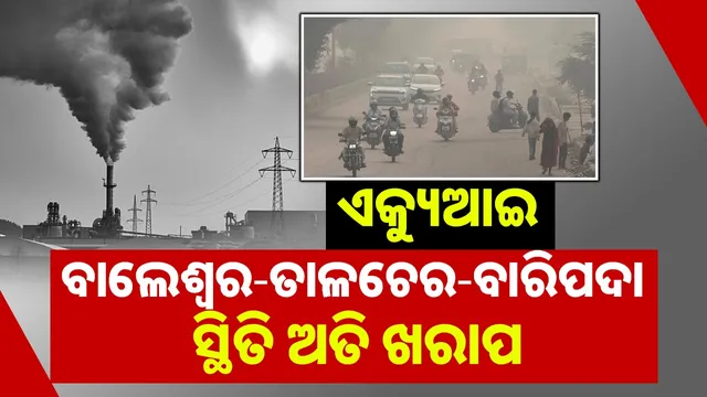 3 Odisha cities among top 5 most polluted places in the country