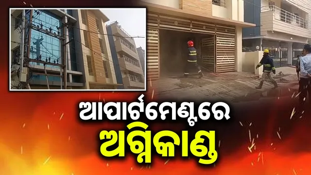 Fire breaks out in apartment in Satya Bihar