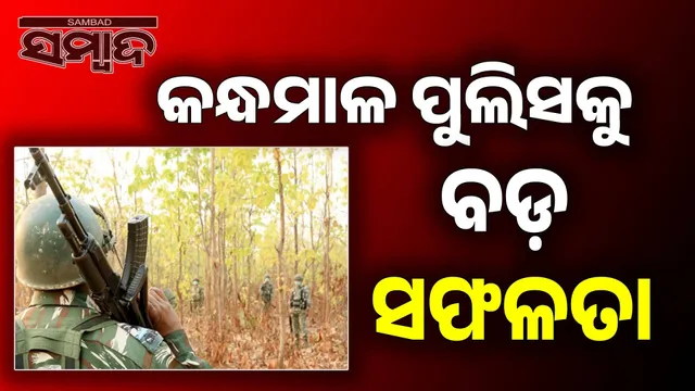 success for Kandhamal police