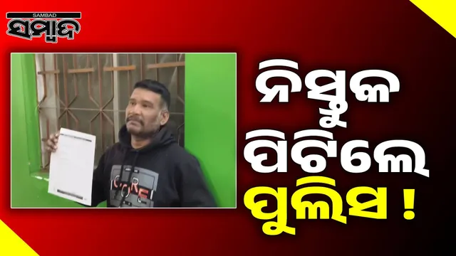 Police beat up driver