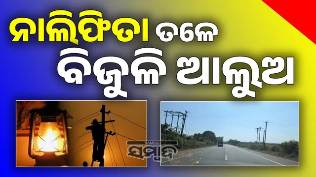 Darkness in 344 villages