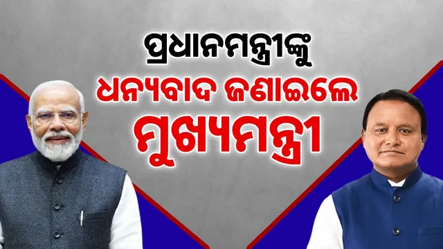 Chief Minister thanks Prime Minister