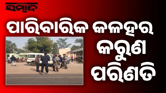 Couple dies after consuming pesticide