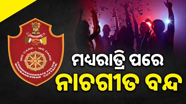 Zero Night Dance and music banned after midnight