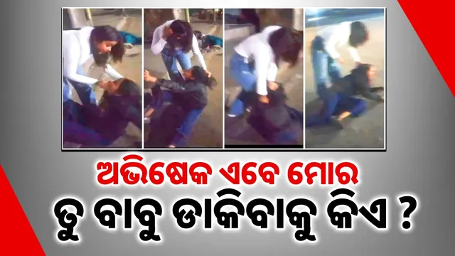 Abhishek is mine now