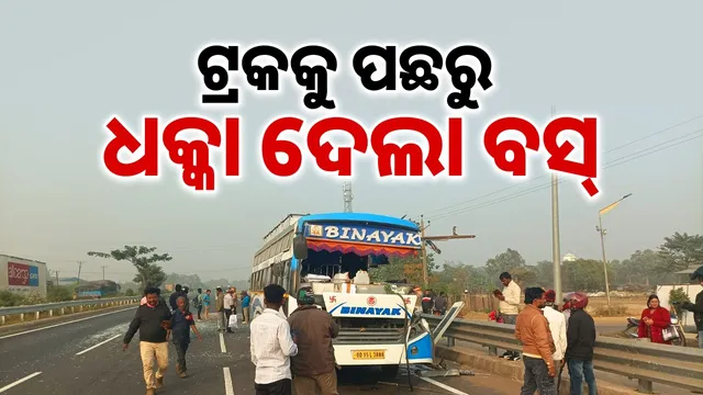 Bus hits truck from behind