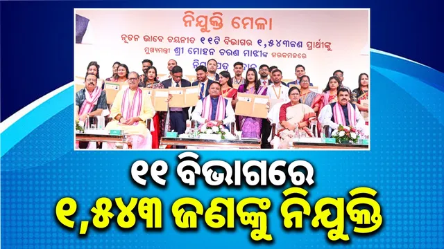 Chief Minister issues appointment letters to 1,543 people in 11 departments