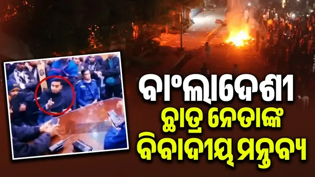 Bangladeshi student leader admits to killing Hindu police officer, says he feels proud