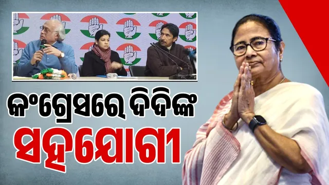 Big blow to Didi before elections