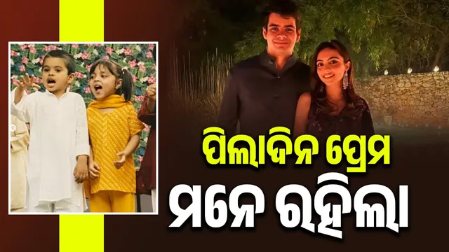 Childhood love will never be forgotten