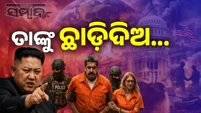 Kim jumps into US-Venezuela conflict