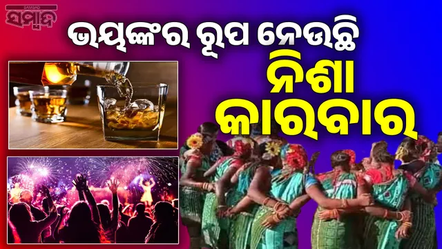 Sambalpur residents surpass last New Year, liquor sales worth over Rs 7 crore