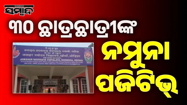 Jaundice scare in Navodaya Vidyalaya