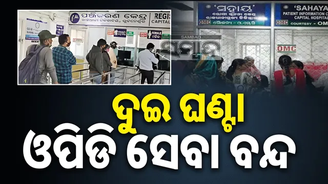 OMSA steadfast in its demands