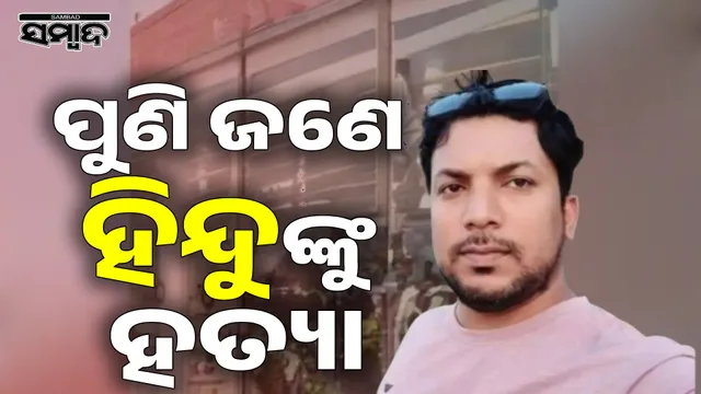 Another Hindu killed in Bangladesh