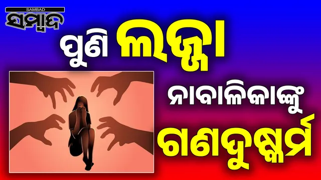 minor girl gang-raped