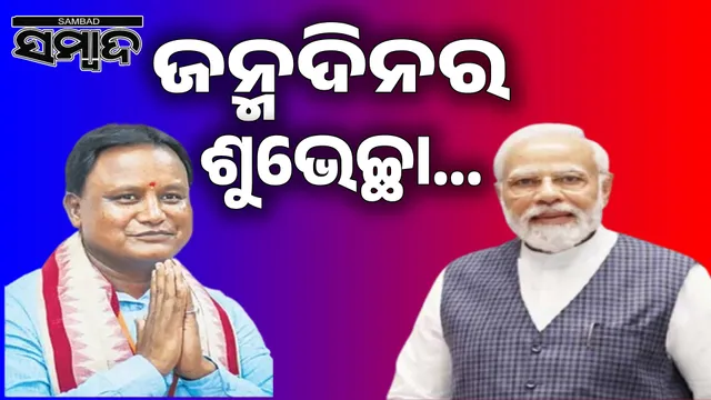 PM wishes Mohan on his birthday