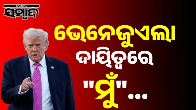 Trump reveals his plan for the future of Venezuela