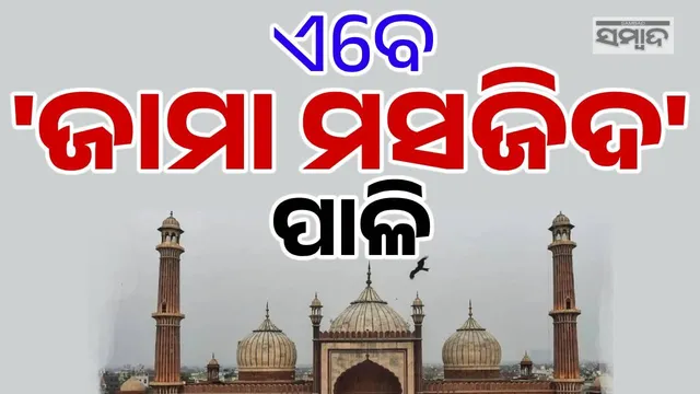 agitation over High Court order