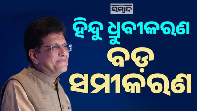 DMK government is anti-Sanatan